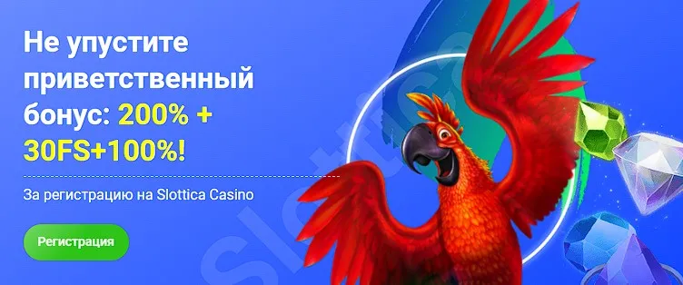 Slottica casino